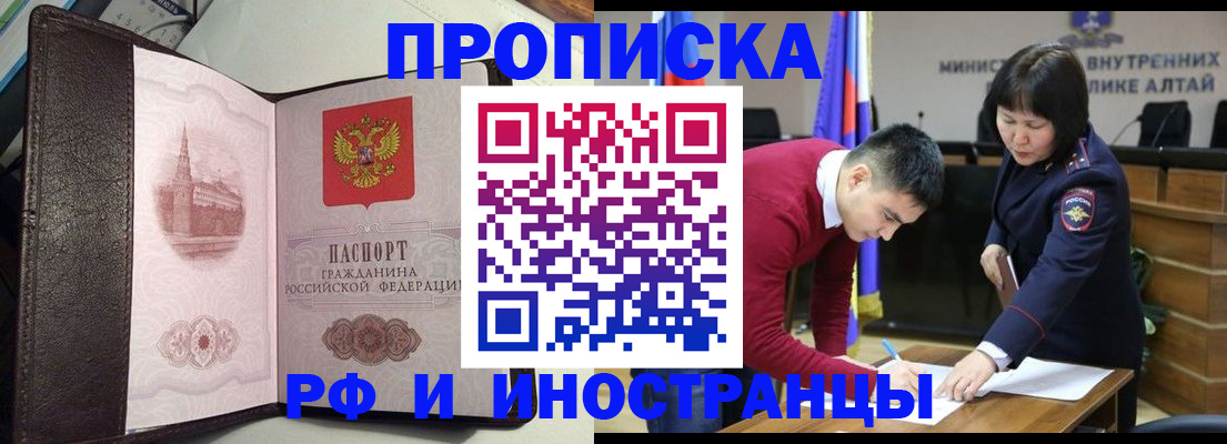 временная регистрация в квартире в Светлогорске